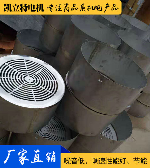 電機/風(fēng)罩